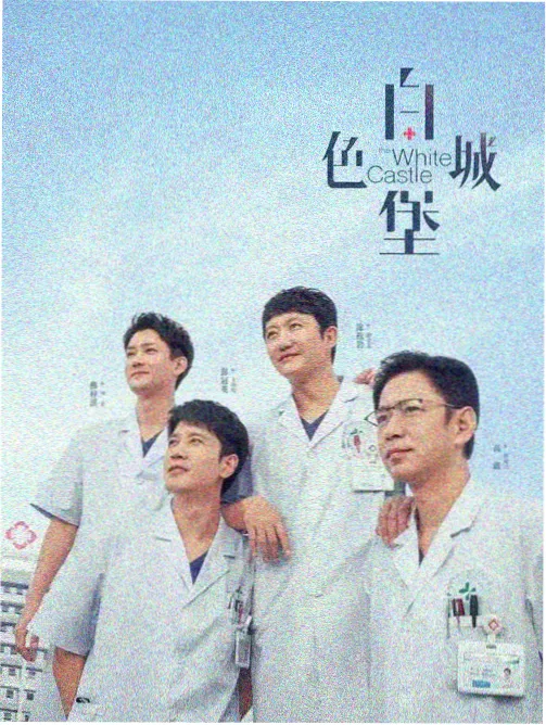 旧城录音带修复版封面